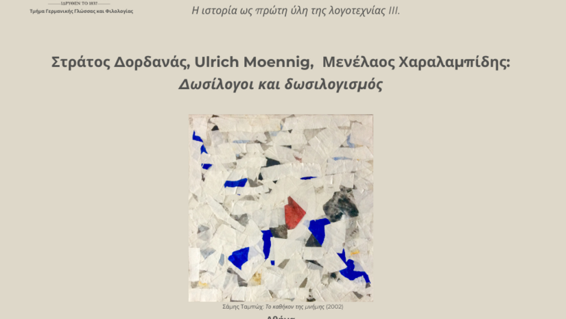 Δωσίλογοι και δωσιλογισμός  