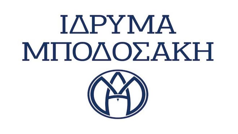 Επιστημονικό Βραβείο Ιδρύματος Μποδοσάκη 2025