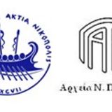 Προκήρυξη διαγωνισμού για τη συγγραφή μελέτης για την Ιστορία της Πρέβεζας