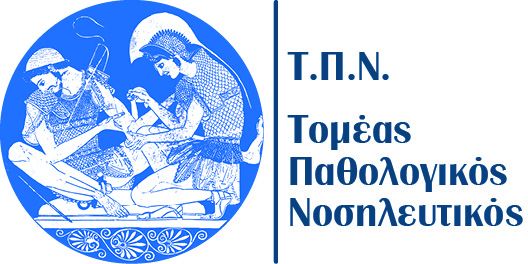 ΚΑΤΑΝΟΜΗ ΚΛΙΝΙΚΗΣ ΑΣΚΗΣΗΣ ΜΑΘΗΜΑΤΟΣ ¨ΠΑΙΔΙΑΤΡΙΚΗ¨