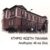 Διαδικτυακή συζήτηση με θέμα "Κινδυνεύει η δημοκρατία από τα μέσα κοινωνικής δικτύωσης; Πόσο εκτεθειμένοι είμαστε στα ψέματα σε θέματα πολιτικής επικαιρότητας;" : Παρασκευή 2/5