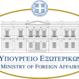 Προκήρυξη διαγωνισμού για την πλήρωση πέντε (5) κενών οργανικών θέσεων στον εισαγωγικό βαθμό του Κλάδου Εμπειρογνωμόνων του Υπουργείου Εξωτερικών